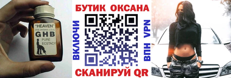 БУТИРАТ оксибутират  цены   Надым 