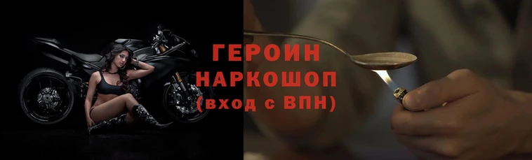 молекула духа Беломорск