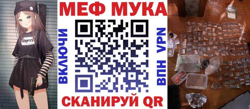 Мефедрон мука  Надым 